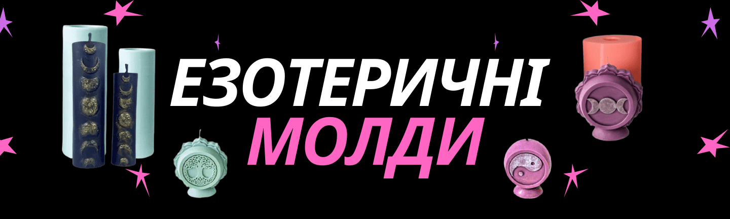 Банер з зображенням силіконових молдів для свічок на тему езотерика